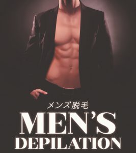 光脱毛